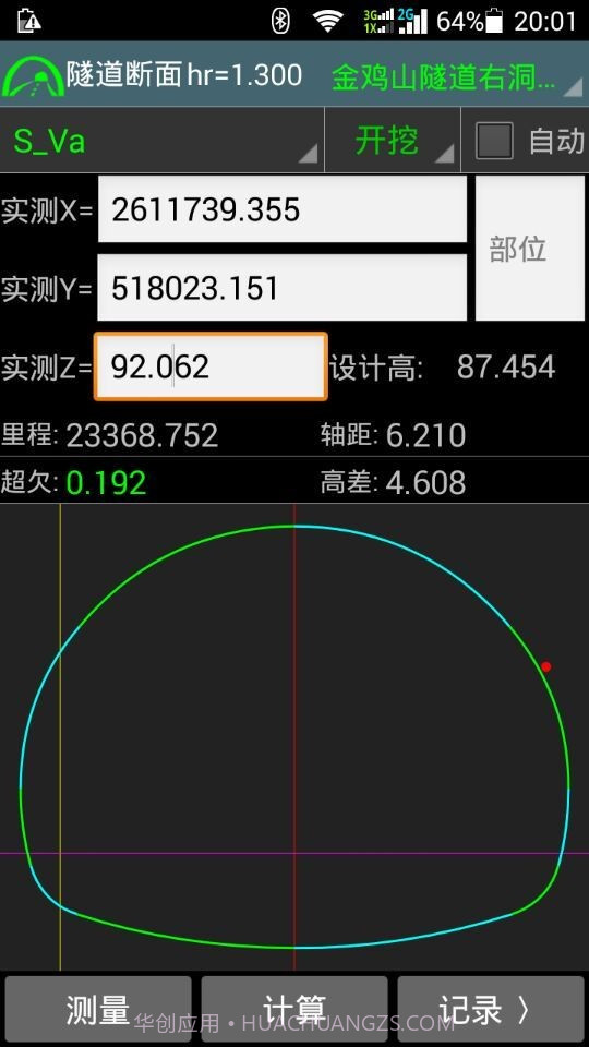工地通路测截图4 工地通路测截图4