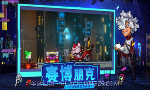 逆生之都截图1 逆生之都截图1