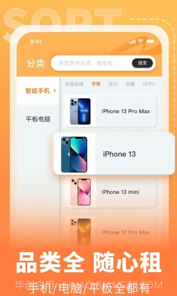 电脑租赁侠截图1