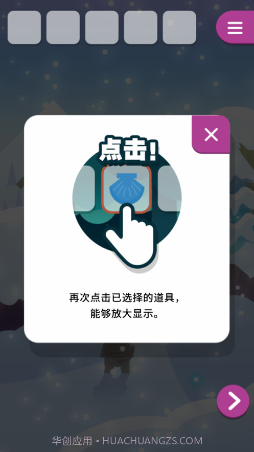 动物与雪之岛截图2