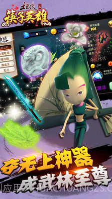 土豆侠之筷子英雄游戏截图2 土豆侠之筷子英雄游戏截图2