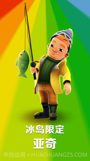 地铁跑酷2020截图3 地铁跑酷2020截图3