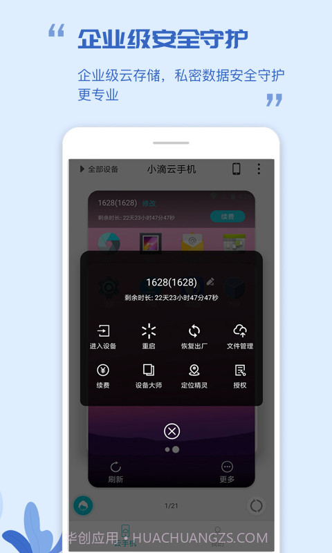 小滴云手机截图2 小滴云手机截图2