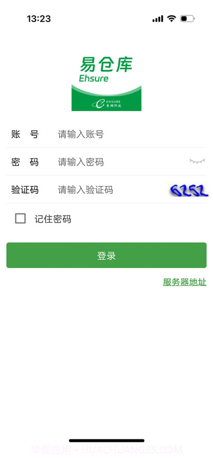 易仓库截图1 易仓库截图1