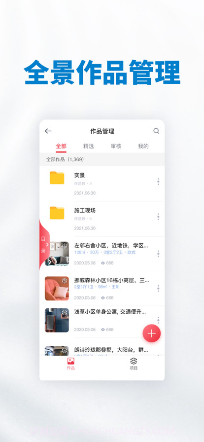 新日丰全景截图2 新日丰全景截图2