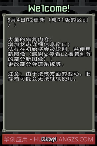 发芽的像素地牢截图3