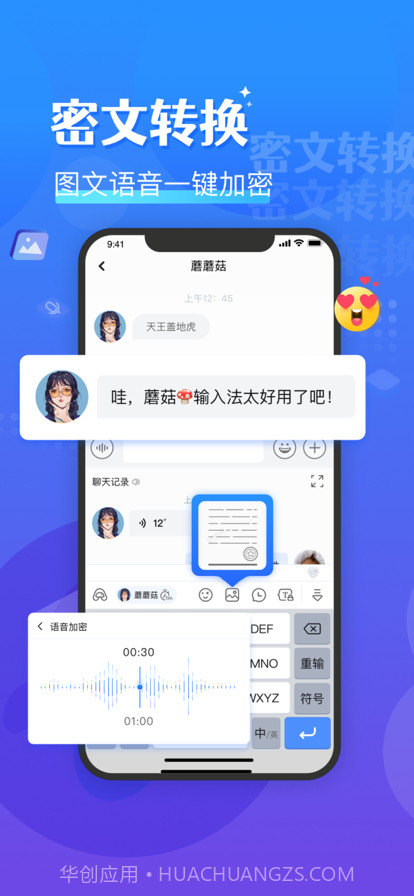 蘑菇輸入法截图4 蘑菇輸入法截图4