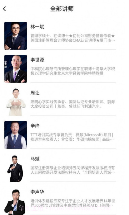 企教学堂截图1 企教学堂截图1