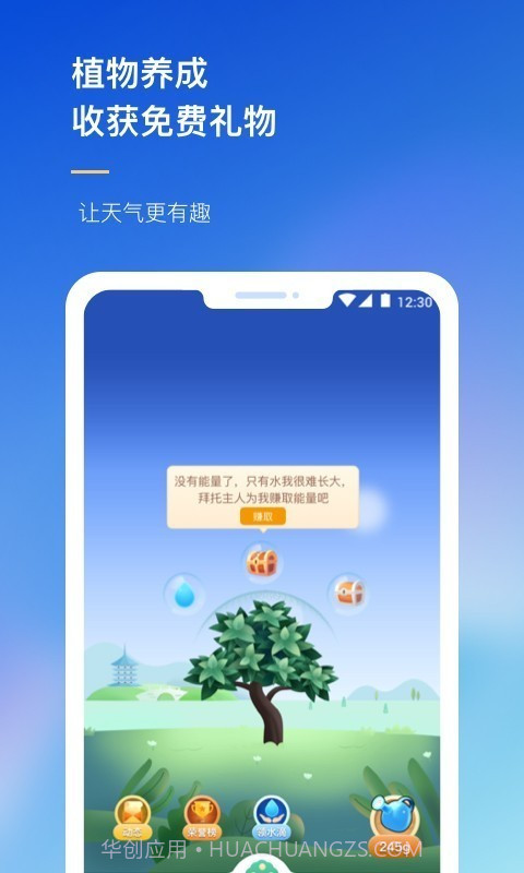 农场天气预报截图1 农场天气预报截图1