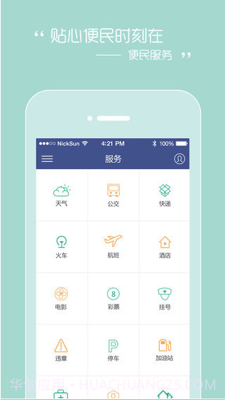 时刻新闻截图4 时刻新闻截图4