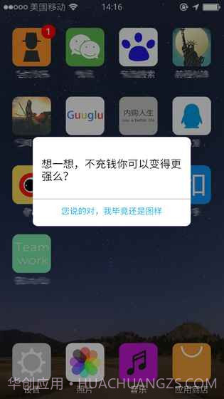 前程似锦手游截图2
