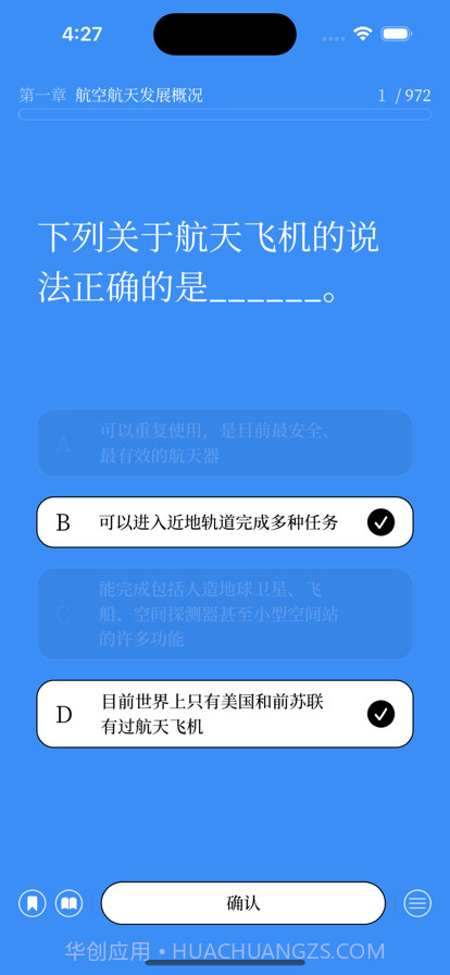 题斗士截图3 题斗士截图3