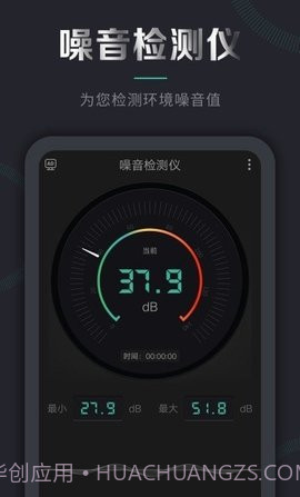 声音频率测试仪(声音检测仪)截图3 声音频率测试仪(声音检测仪)截图3