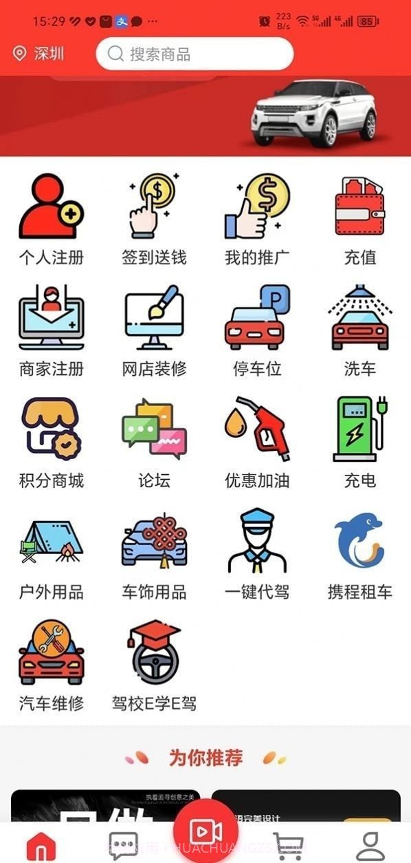 广电行销宝截图3 广电行销宝截图3