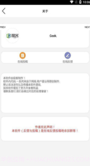 极速扣字打字V1.1 安卓手机版截图2