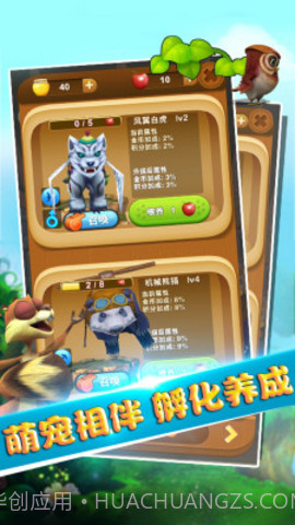 熊大快跑截图2 熊大快跑截图2