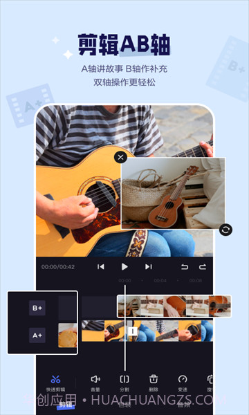 度咔剪辑特别版截图3 度咔剪辑特别版截图3