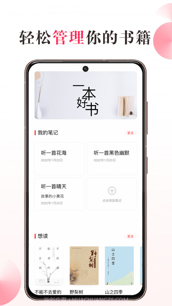 私家书藏截图1 私家书藏截图1