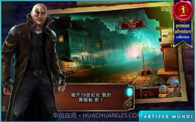 时间之谜3：最终谜团截图2