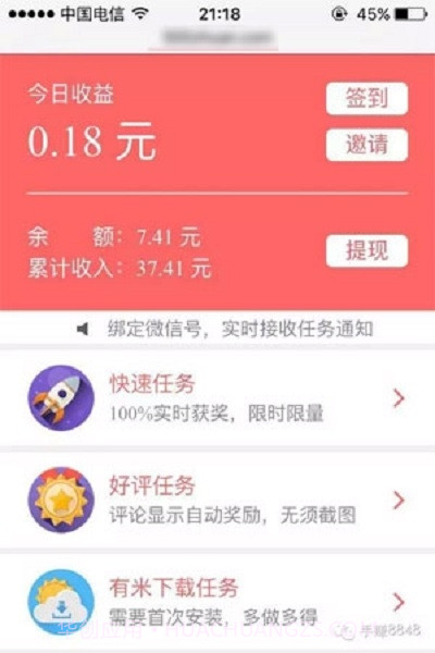 500赚(试玩赚钱软件)截图1 500赚(试玩赚钱软件)截图1