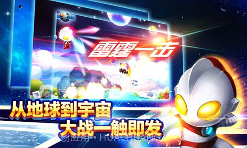 奥特曼天天打怪兽截图2