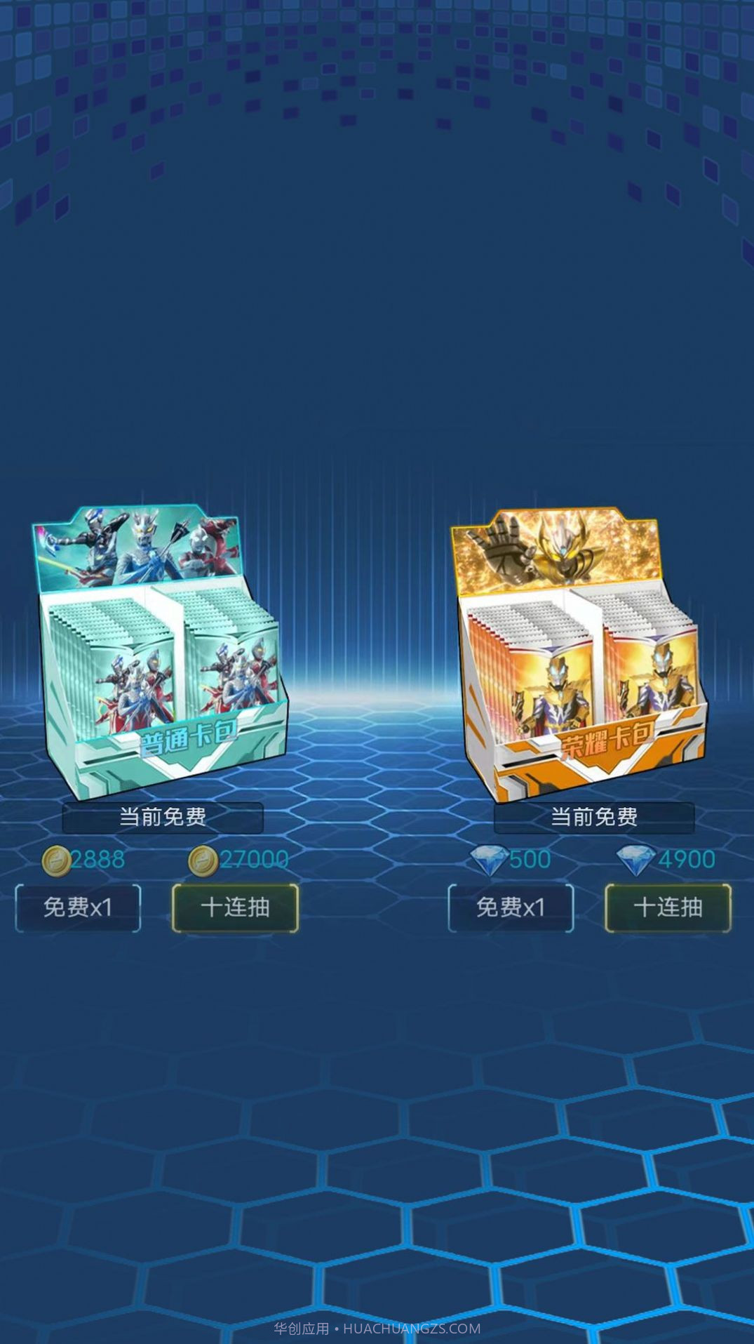 奥特曼无限对决截图3