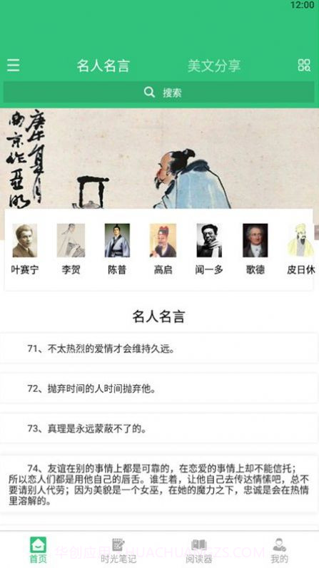 文学阅读器截图1 文学阅读器截图1