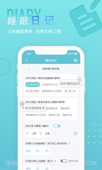 小梦白噪音截图4 小梦白噪音截图4