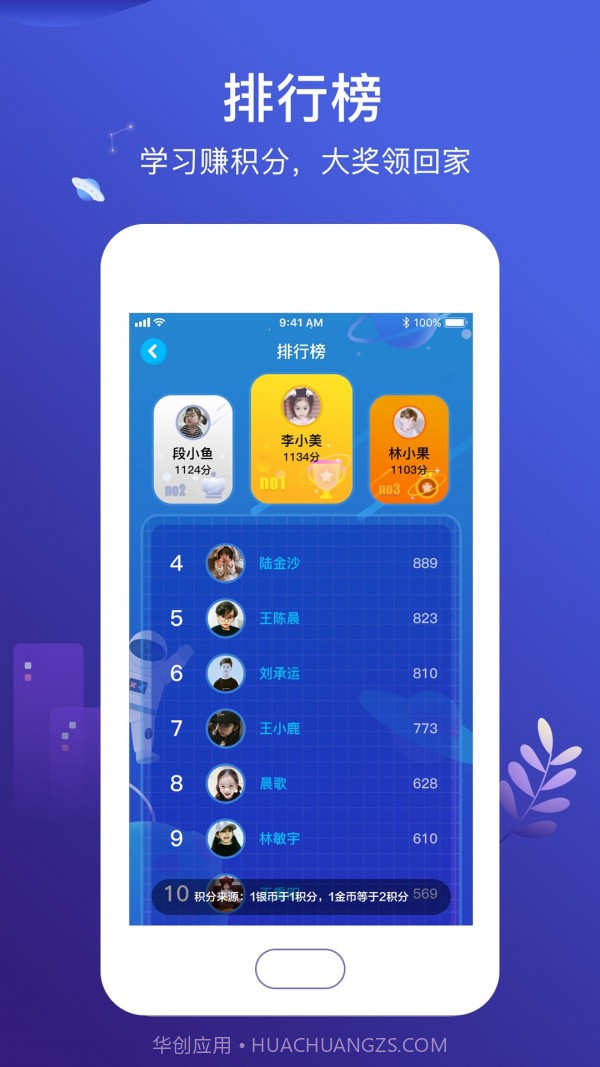 小塾学伴截图3 小塾学伴截图3