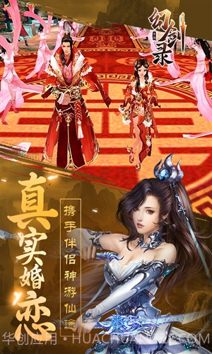 幻剑录截图4 幻剑录截图4