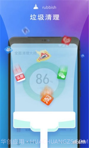 全面清理大师截图4 全面清理大师截图4