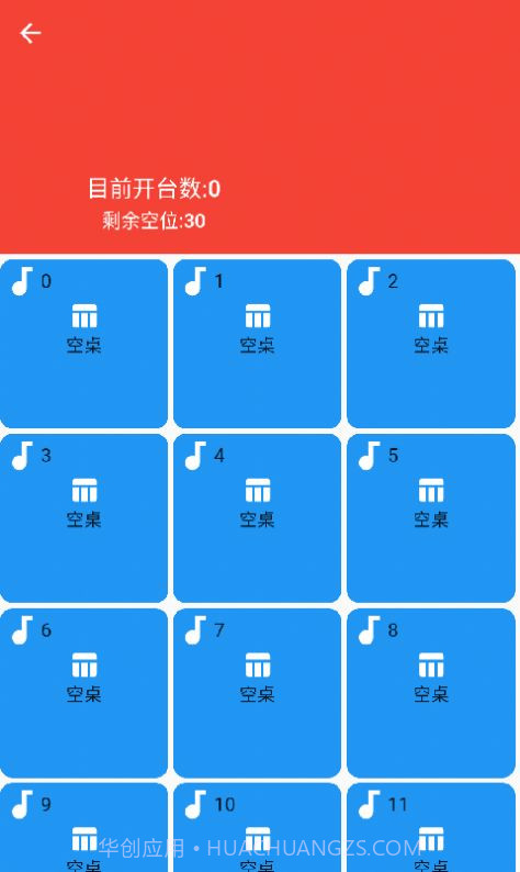 天诚博科截图1 天诚博科截图1