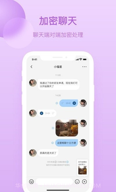 钉讯截图3 钉讯截图3