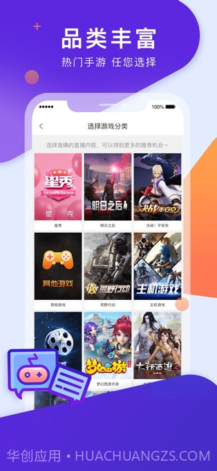 CC手游开播截图2 CC手游开播截图2
