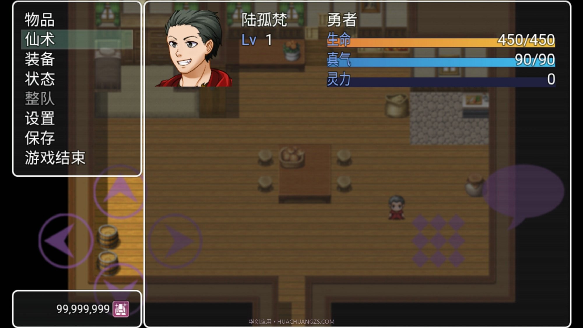 天降风云录安卓截图1