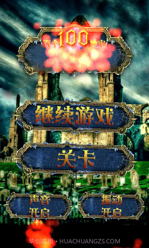 地牢密室逃亡截图4 地牢密室逃亡截图4