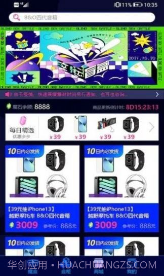 麦麦魔盒截图4 麦麦魔盒截图4