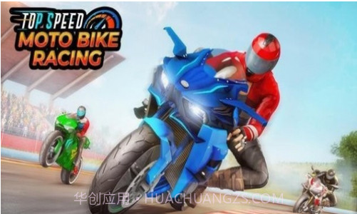 摩托赛车竞速3D截图1 摩托赛车竞速3D截图1