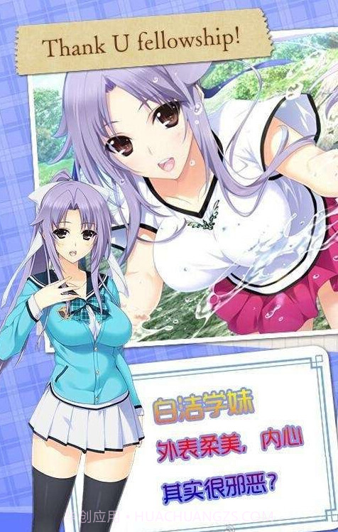 妹妹天堂截图1 妹妹天堂截图1