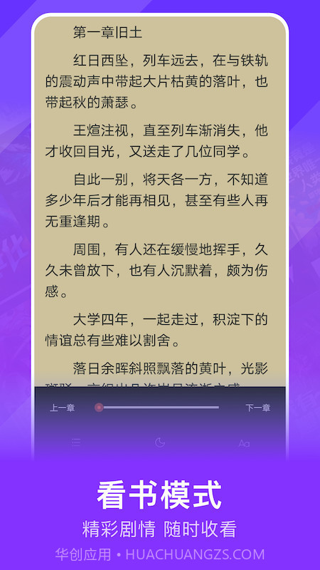 小小书亭截图3 小小书亭截图3