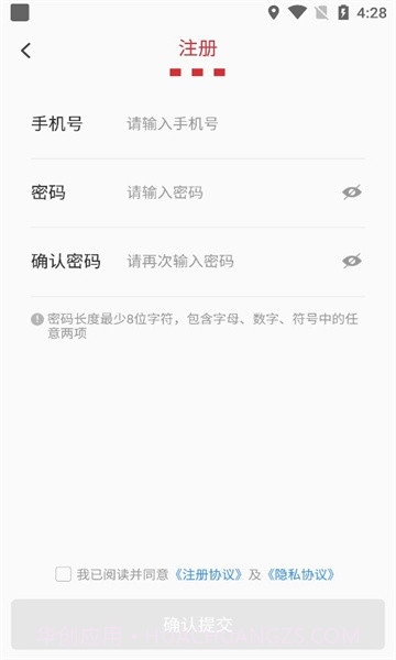 百胜骑手端截图1