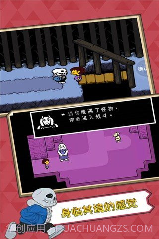 传说之下手机中文版截图1 传说之下手机中文版截图1