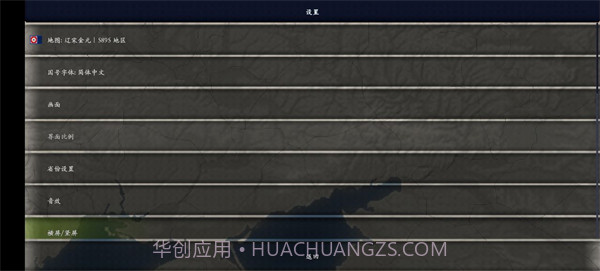 中华上下五千年2明清截图3 中华上下五千年2明清截图3