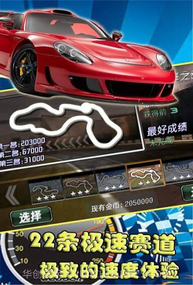 疯狂赛车3D截图2 疯狂赛车3D截图2