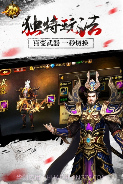 刀锋无双无限钻石截图2