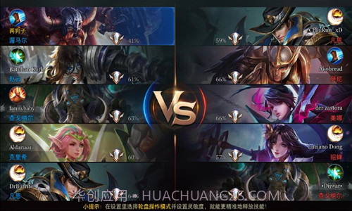 王者荣耀美服截图1