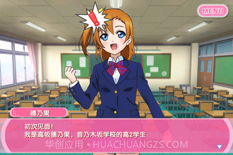 LoveLive学园偶像祭All Stars截图1 LoveLive学园偶像祭All Stars截图1