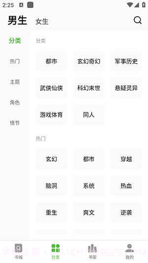 绿豆小说截图1 绿豆小说截图1