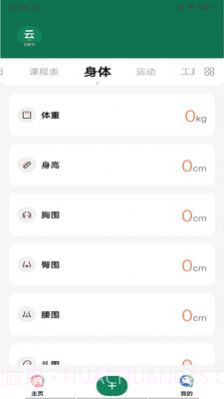 云日记截图4 云日记截图4