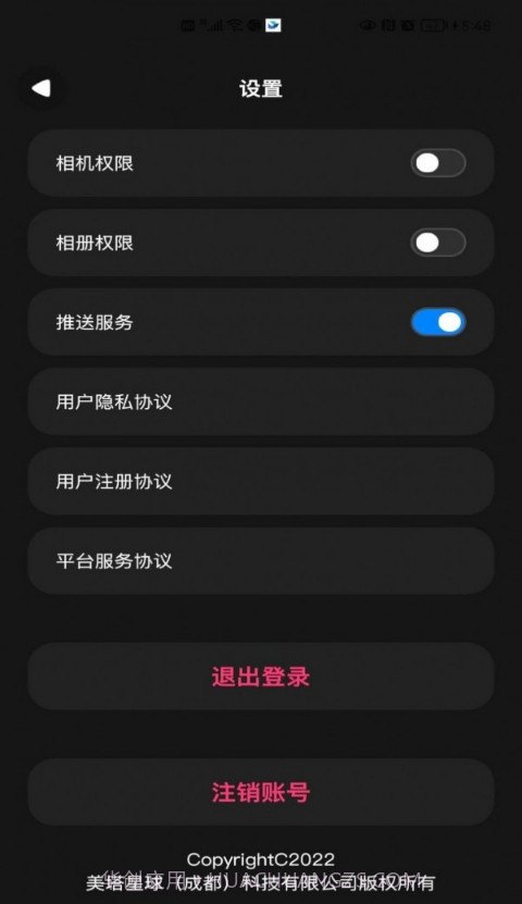美塔星球截图3 美塔星球截图3